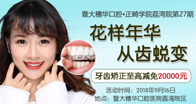 种植专家免费开讲啦，市民可领取种牙公益援助!